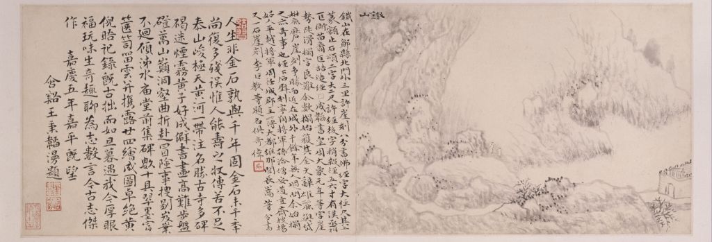 图片[13]-Atlas of Huang Yidai Lu Visiting Steles-China Archive